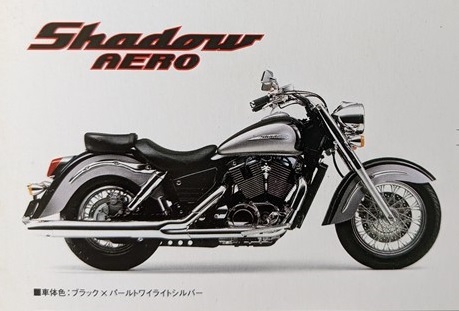 シャドウ　エアロ　限定300台　(SC39)　車体カタログ　1998年4月　Shadow AERO　古本・即決・送料無料　管理№ 5283E_画像7