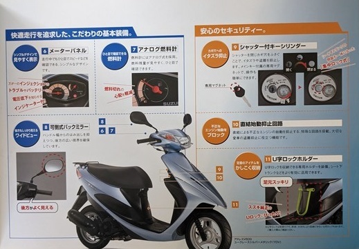 アドレスV50　(BA-CA42A)　車体カタログ　2006年10月　ADDRESS V50　古本・即決・送料無料　管理№ 5173B_画像4