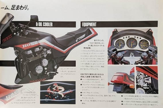 CBX750F　(RC17)　車体カタログ　CBX750F　古本・即決・送料無料　管理№ 5229D_画像7