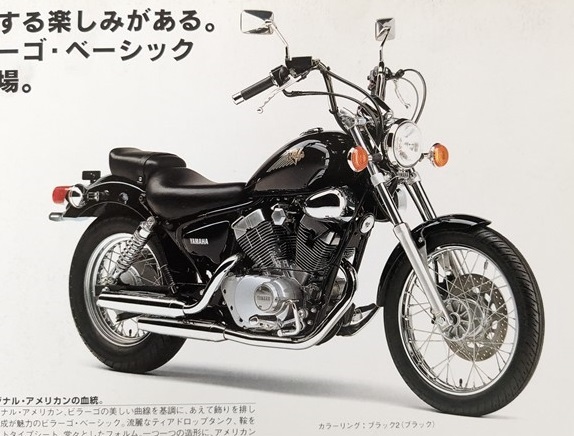 XV250ビラーゴ　(3DM)　車体カタログ　1996年1月　チラシ1枚　XV250 VIRAGO　古本・即決・送料無料　管理№ 5260D_画像4