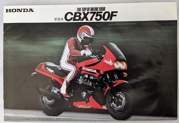 CBX750F (RC17) car body catalog CBX750F secondhand book * prompt decision * free shipping control N 5229D