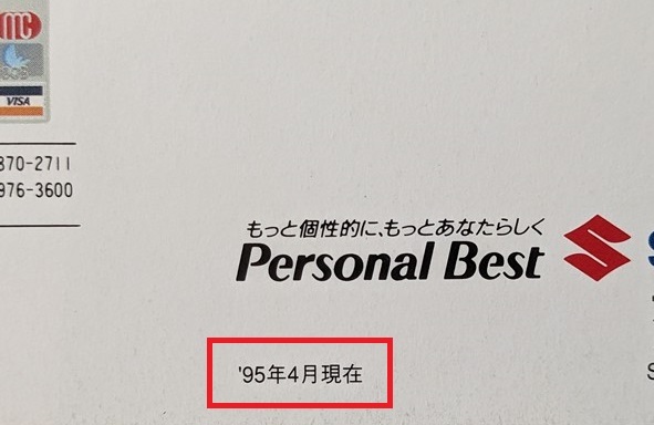 RG50Γ / WOLF50 / HUSTLER50　(NA11A / SA11A)　車体カタログ　'95年4月　ウルフ50 ハスラー50 古本・即決・送料無料　管理№ 5382H_画像9