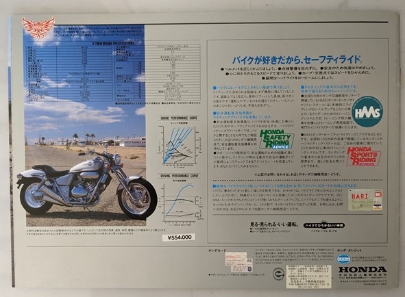 V-TWIN MAGNA　(MC29)　車体カタログ　1994年6月　Vツイン　マグナ　古本・即決・送料無料　管理№ 5218D_画像8