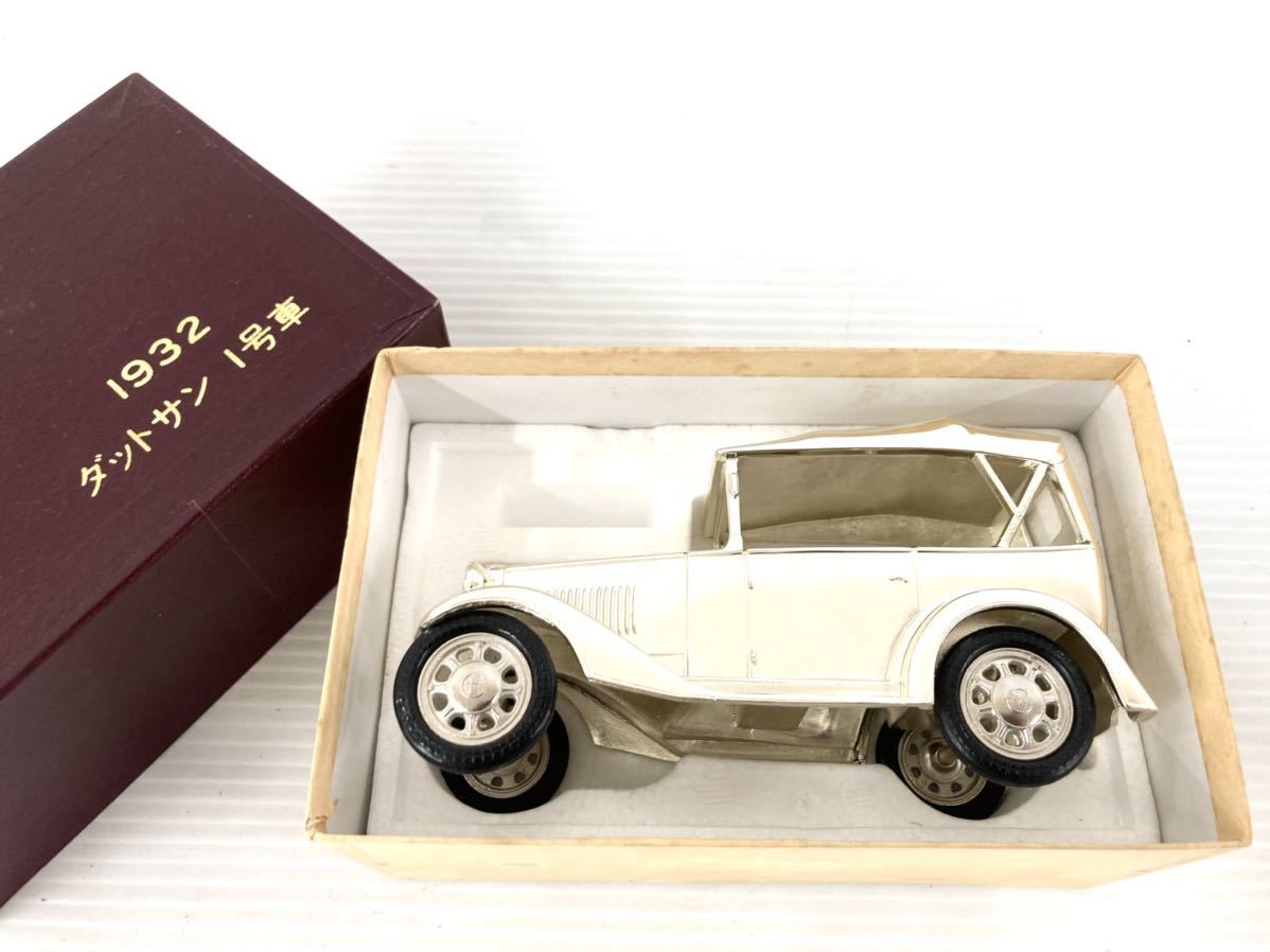 ◆1932年 ダットサン 第1号車◆金属製 置物 元箱付き FIRST DATSUN クラシックカー アンティーク ミニカー コレクション_画像9