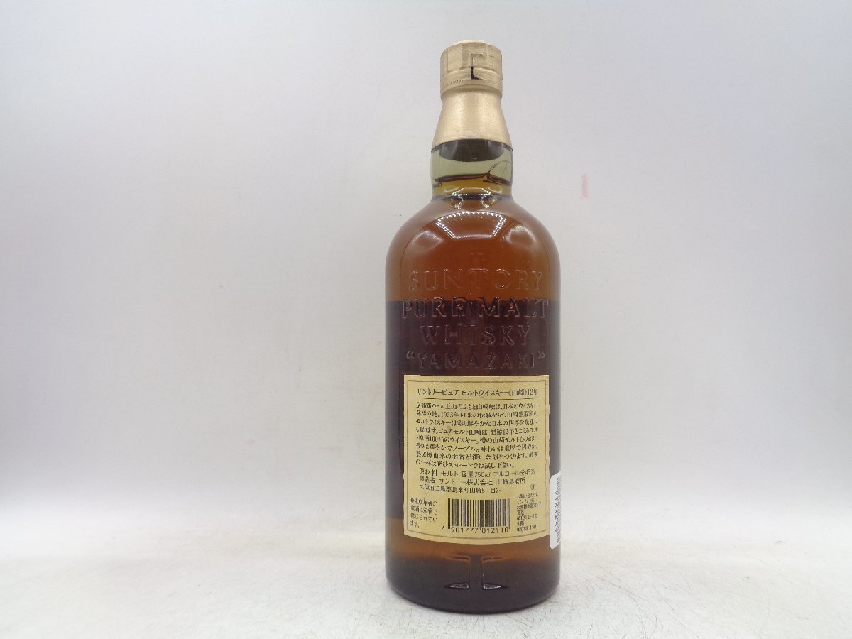 SUNTORY PURE MALT WHISKY サントリー ピュアモルト ウイスキー 山崎