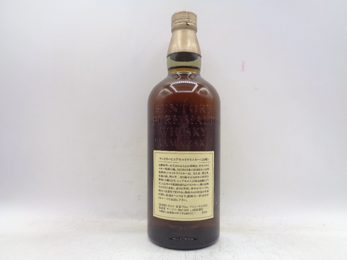 SUNTORY PURE MALT WHISKY サントリー ピュアモルト ウイスキー 山崎