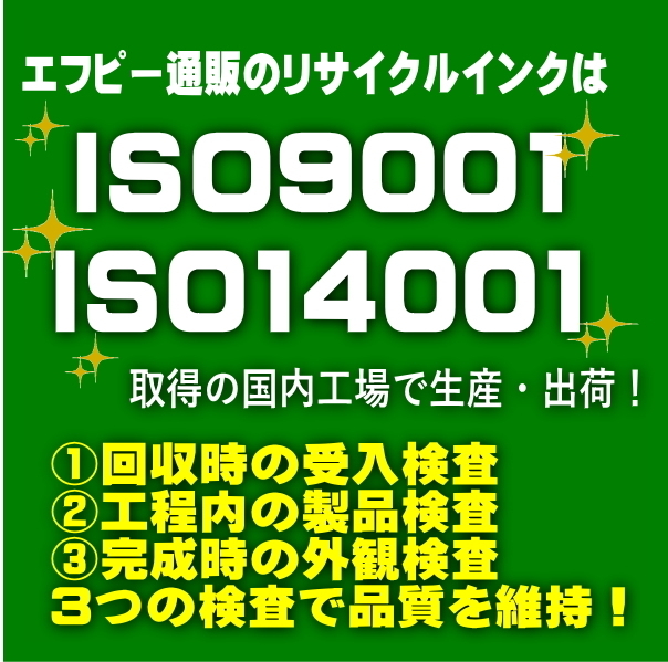 SC1BK70 フォトブラック 700ml リサイクルリターン※先に使用済みカートリッジが必要です_画像5