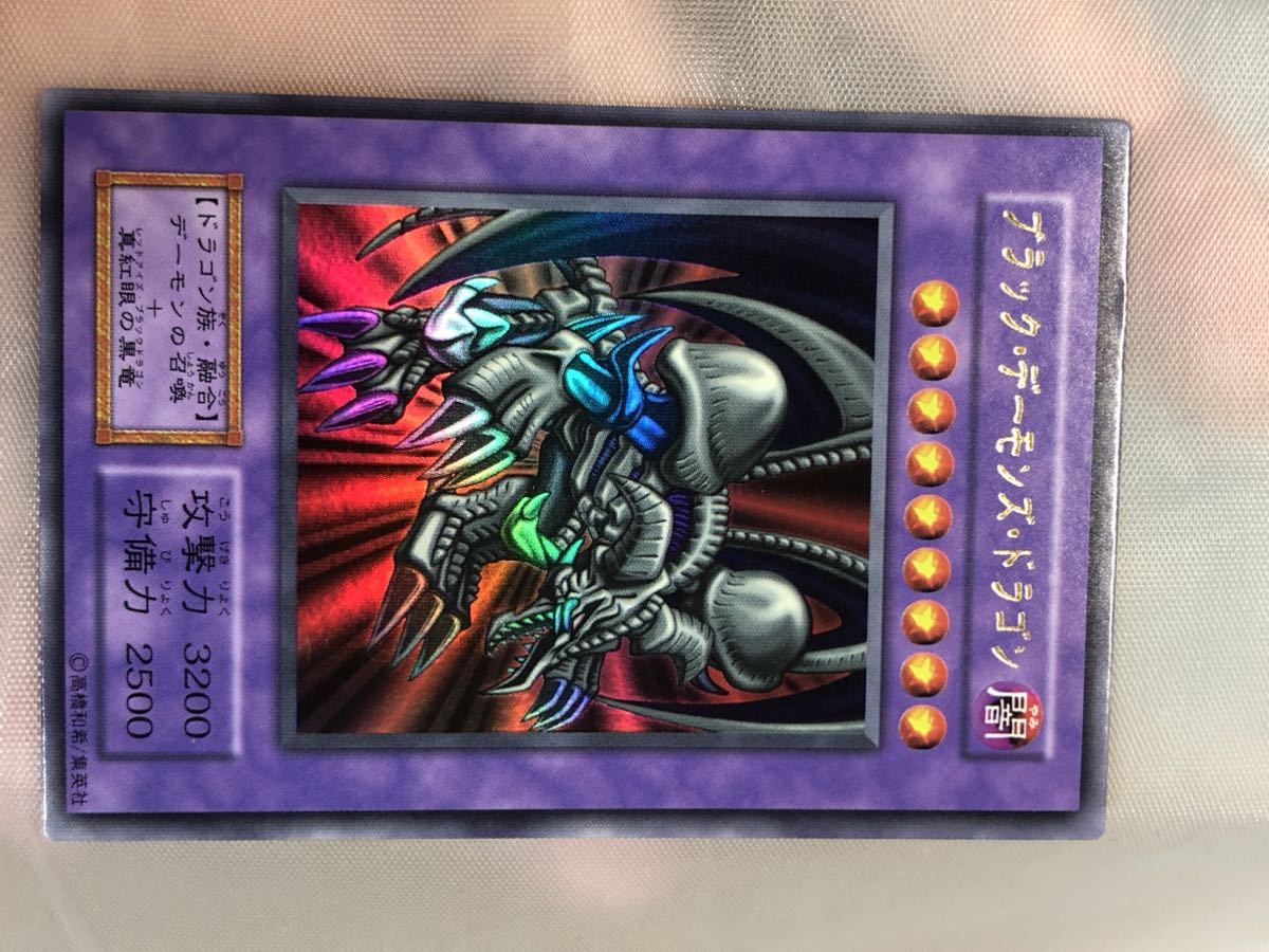 ☆遊戯王 初期 ブラックデーモンズドラゴン ウルトラ 美品(シングル