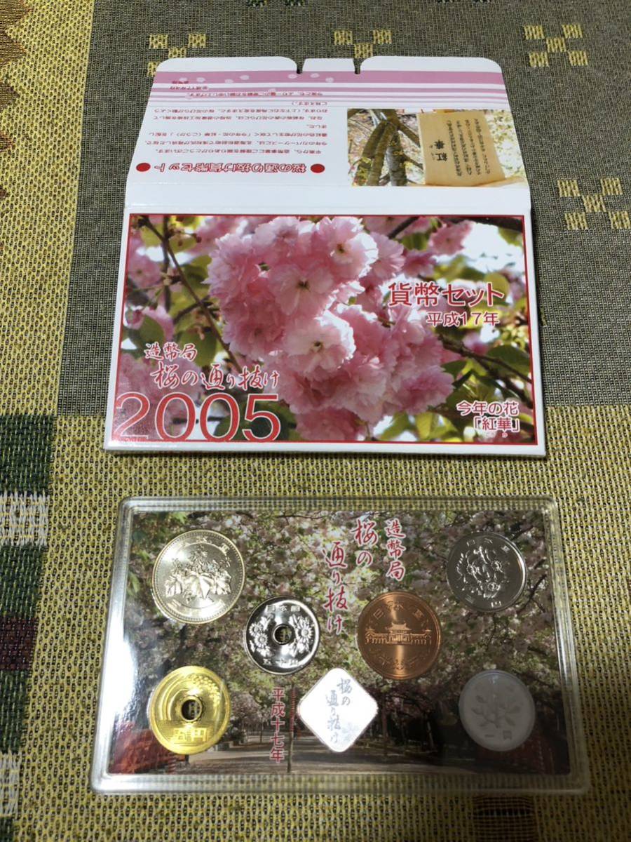 大得価豊富な】 平成17年記念銀メダル 桜の通り抜け 紅華 TGwWP