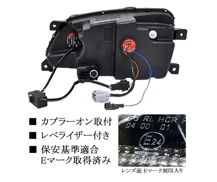 [NIGHT STAR/ Night Star ]* security standard conform /E Mark acquisition * projector LED headlamp / chrome * Hino Ranger (H14/1~H29/4)