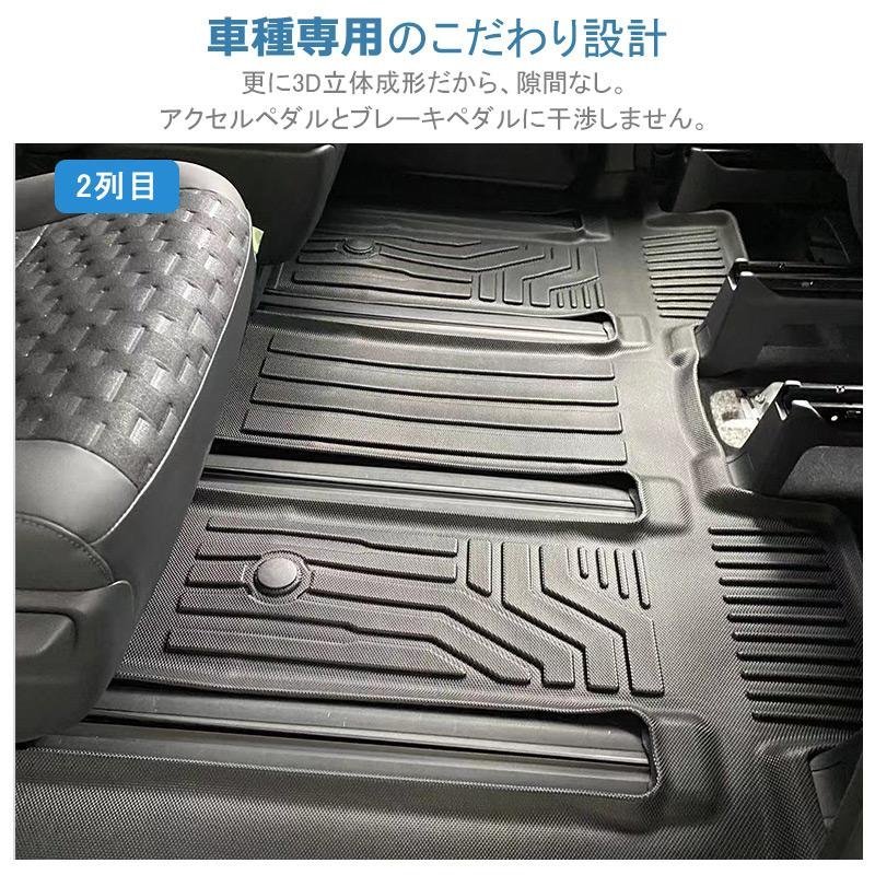 【3Dフロアマット/車種専用設計】TOYOTA NOAH ノア ZWR95W/MZRA90W/ZWR90W/MZRA95W ガソリン/ハイブリッド車 7人乗り R4/1～(HN07T13010)_画像4