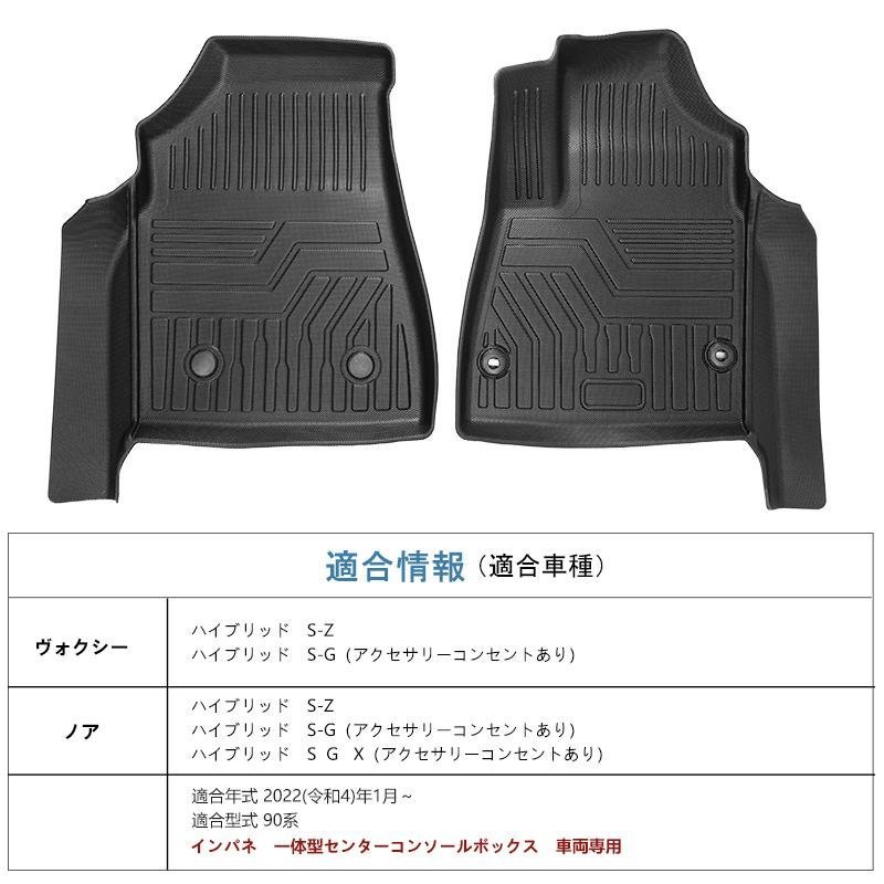 【3Dフロアマット/車種専用設計】TOYOTA VOXY ヴォクシー 90系 ハイブリッドS-Z/S-G X R4/1～(HN07T13016)★インパネ一体型コンソール車_画像3