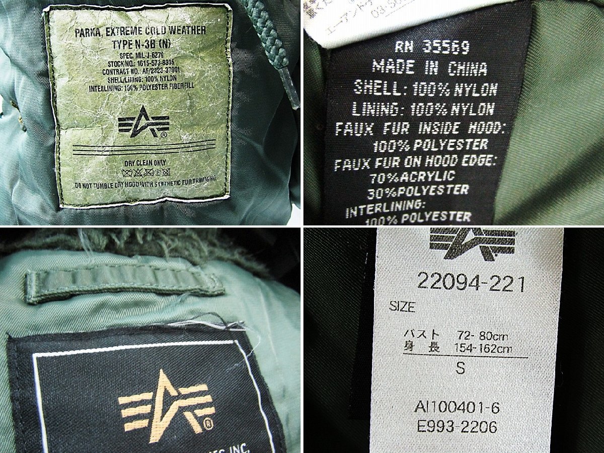 中古 アルファインダストリーズ ★ レディースS N-3Bジャケット 22094-221 AlphaIndustries_画像5