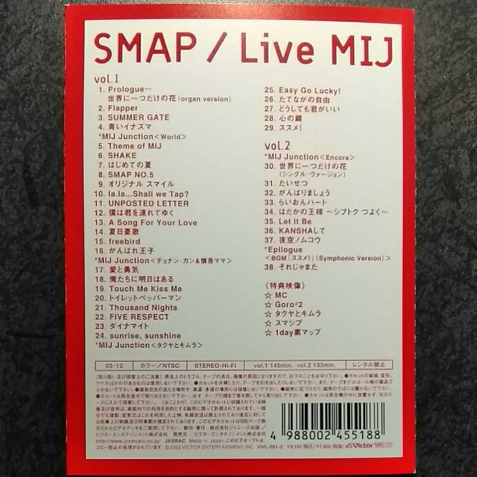 　SMAP 　スマップ　Live MIJ 　 VHSテープ　 2本組_画像3