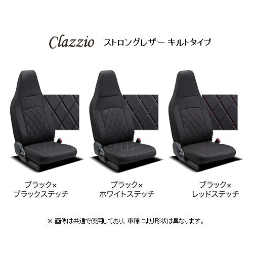 クラッツィオ ストロングレザーキルトタイプ シートカバー 1列目のみ タウンエース トラック S402U/S412U ET-4031-01_画像1