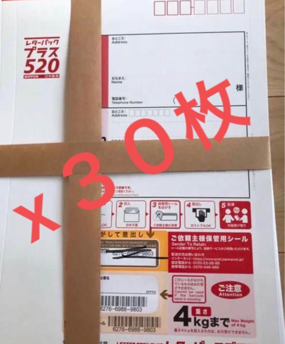レターパックプラス 5枚セット - 通販 - guianegro.com.br