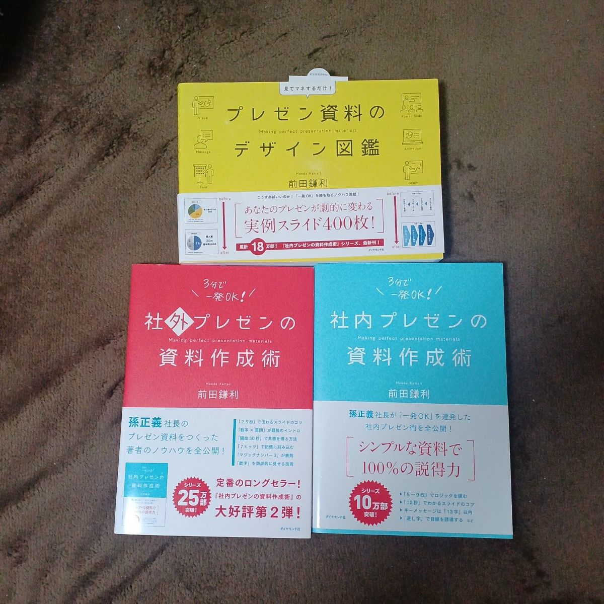 【クーポン可、お値下げ中】プレゼン資料のデザイン図鑑