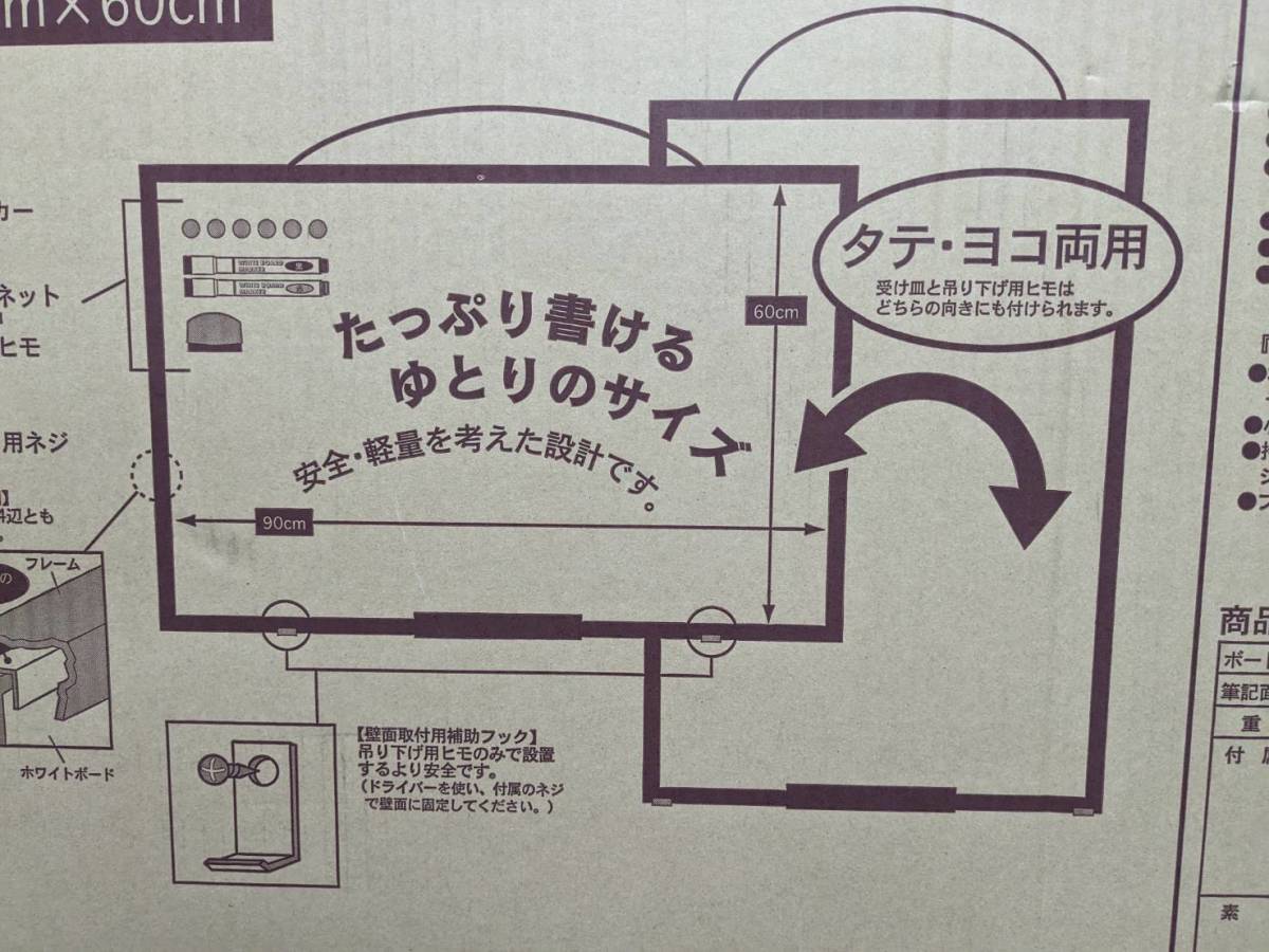 【中古】大阪引取歓迎　レイメイ藤井　大型ホワイトボード　LNW608　格子型　タテ・ヨコ両用　ボードマーカー　イレイサー【KTD2F035】_画像8