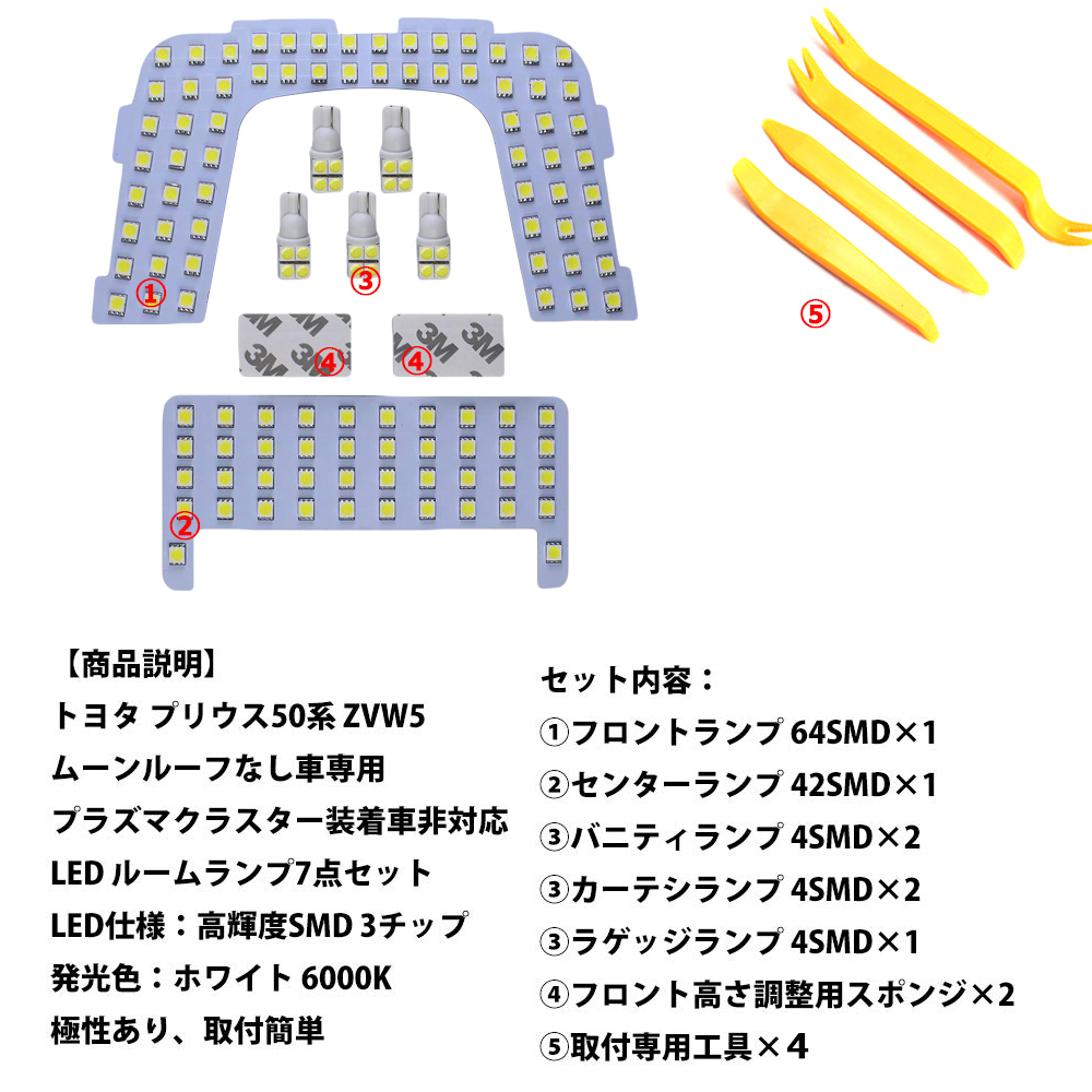 LEDルームランプ トヨタ C-HR ZYX10 NGX50 全グレード対応 ホワイト 専用設計 110発 5点セット 改良版 送料無料_画像2