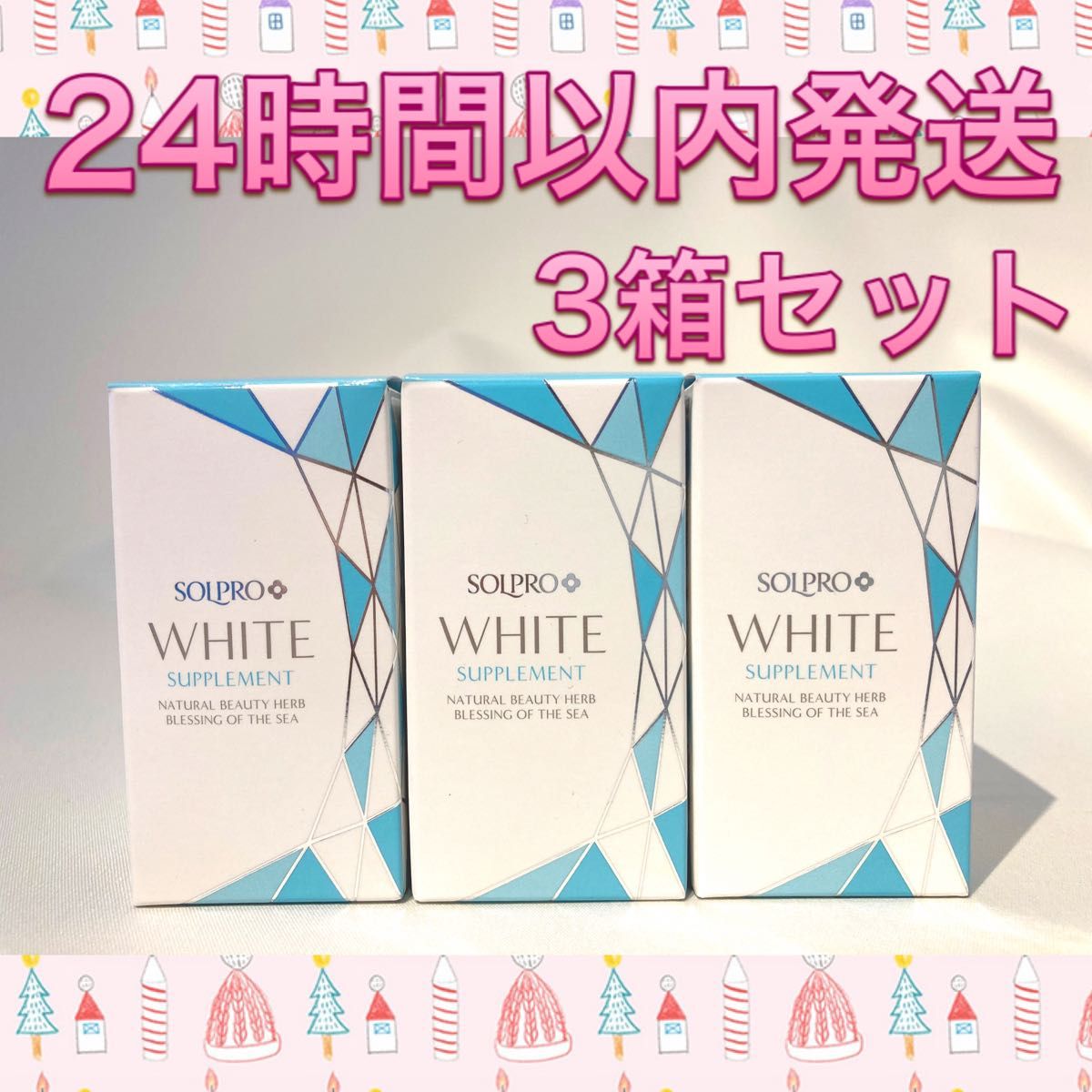 即日出荷 ソルプロプリュスホワイト 飲む日焼け止め 30粒入 2箱 blog2