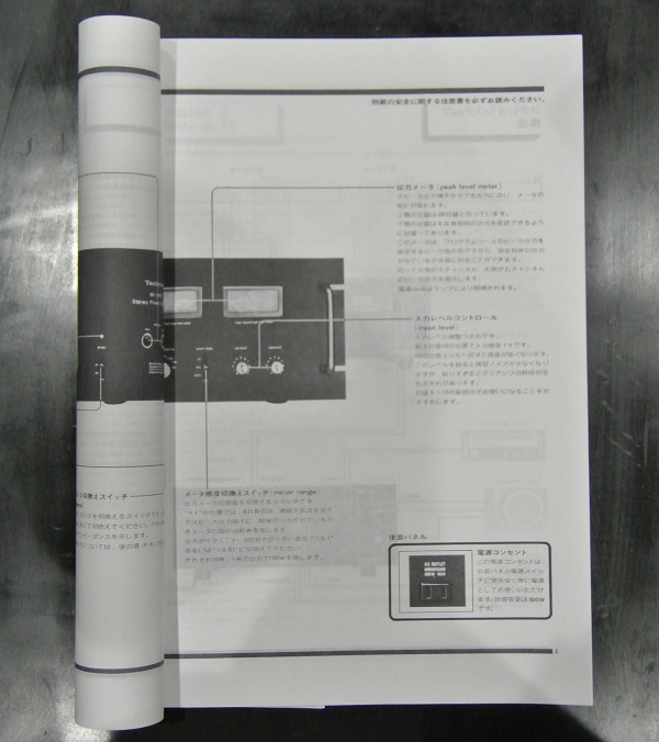 取扱説明書 Technics SE-9200 ステレオ パワーアンプ_画像2