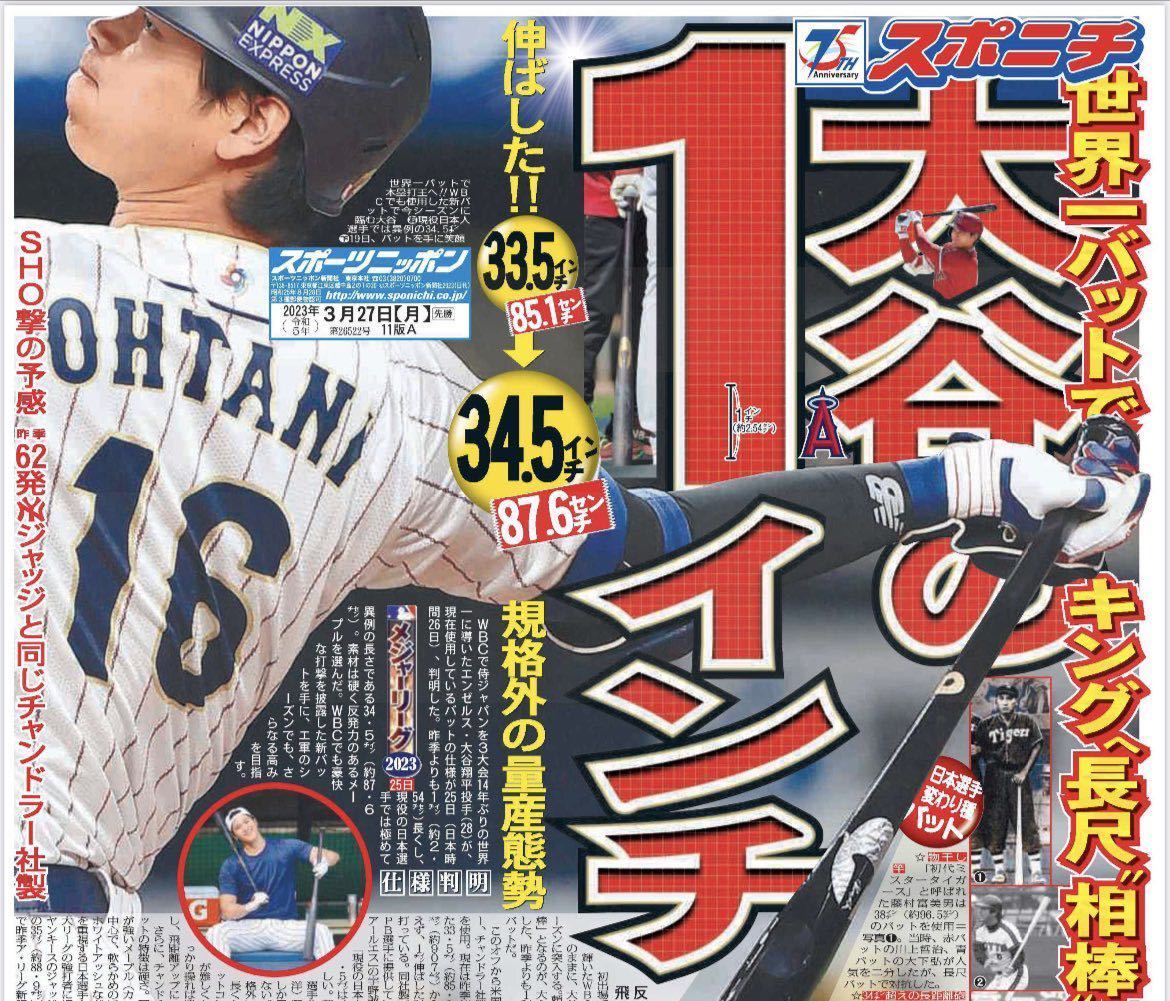 Yahoo!オークション - 【激レア】SO17.4 チャンドラーバット Yahoo!オークション - 【激レア】SO17.4 チャンドラーバット