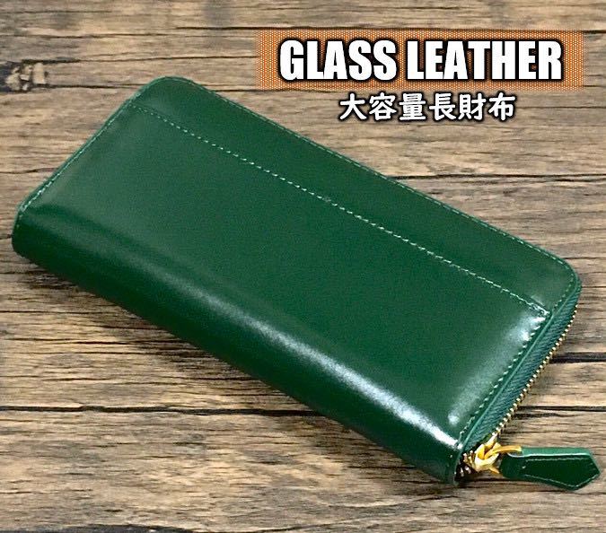 GLASSレザー長財布☆ メンズ レディース 金運アップ 緑 大容量 高級