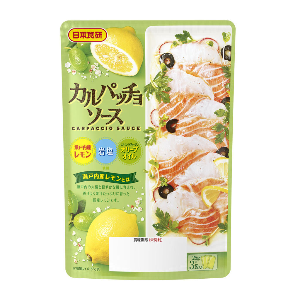 karu patch . sauce Seto inside production lemon * olive oil * rock salt 1 sack (25g×3 piece entering ) Japan meal ./4302x4 sack set /./ free shipping 
