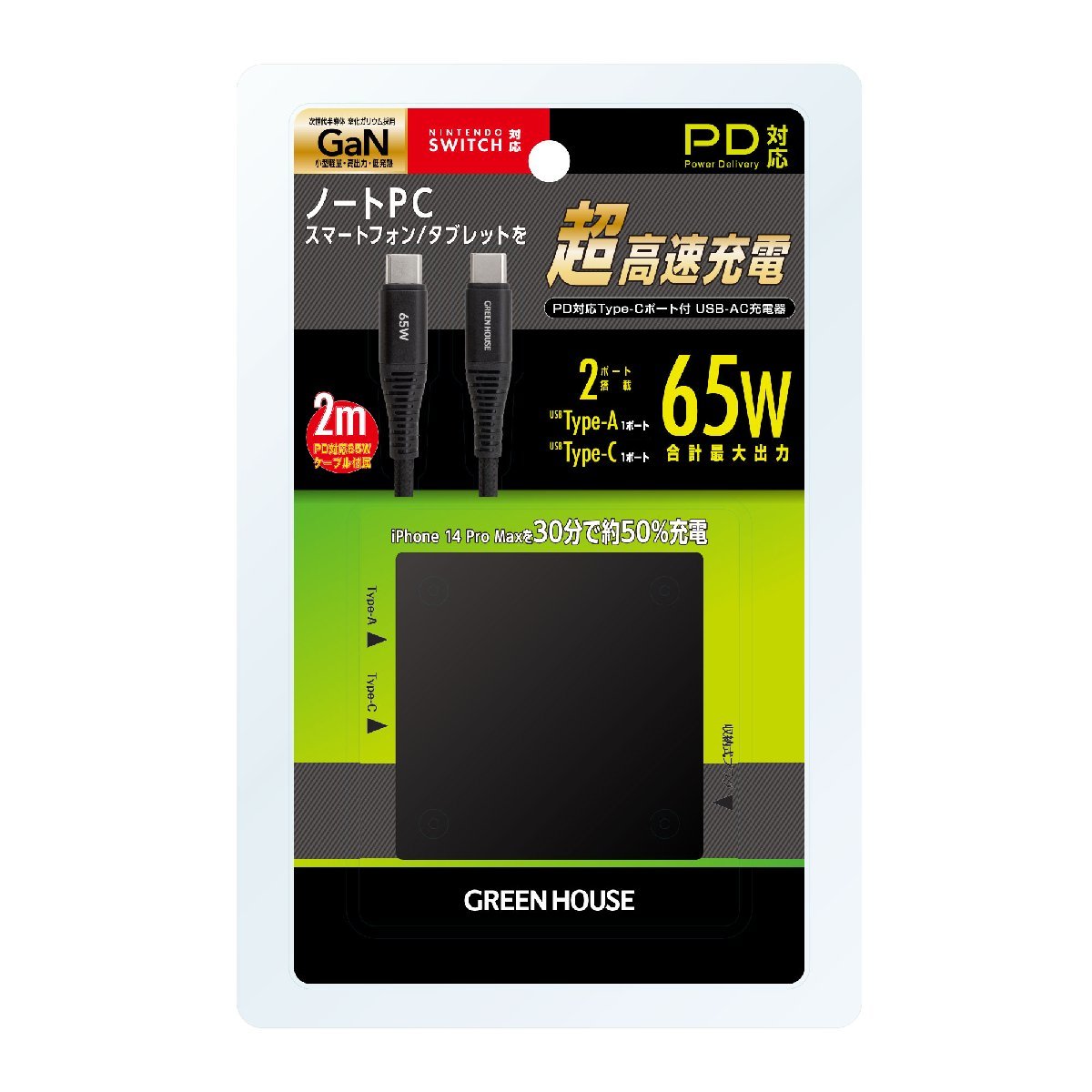 AC-USBアダプタ AC-USB充電器 2ポート Type-A＆C 窒化ガリウム搭載65W TypeCケーブル2m グリーンハウス/GH-ACU2GC-BK/2230_画像4