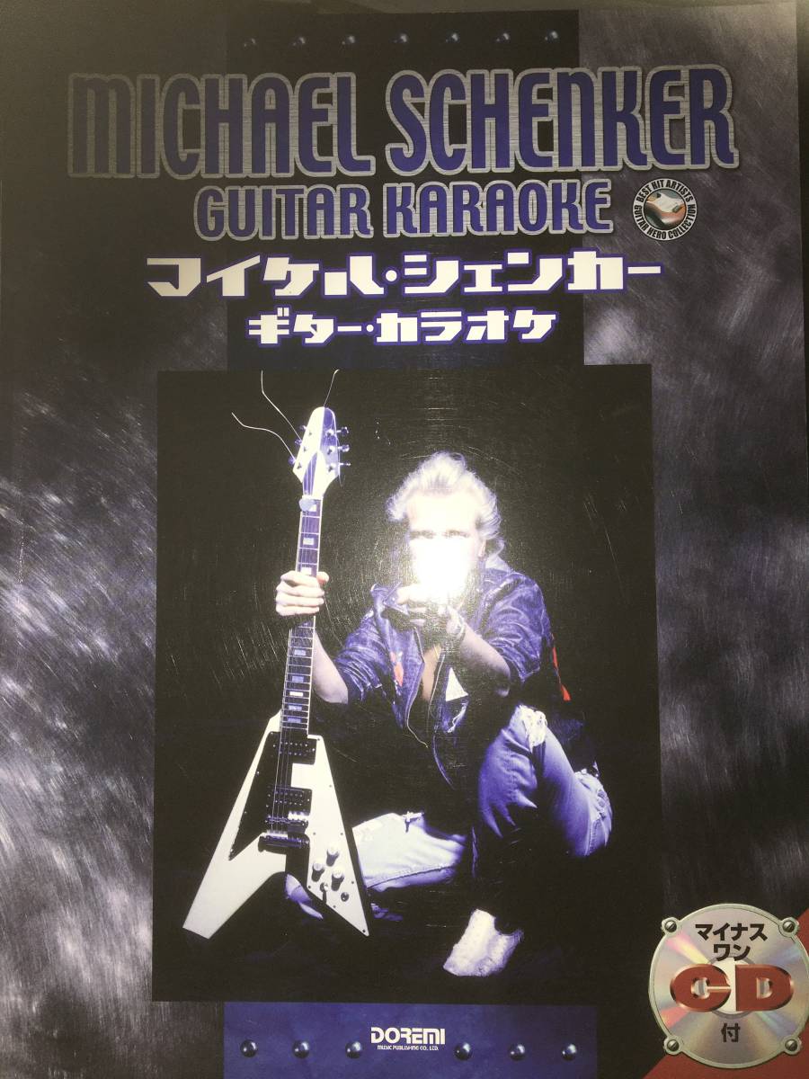 ★☆送料無料　ギター・スコア 　マイケル・シェンカー・ギター・カラオケ　マイナスワンCD付☆★_画像1