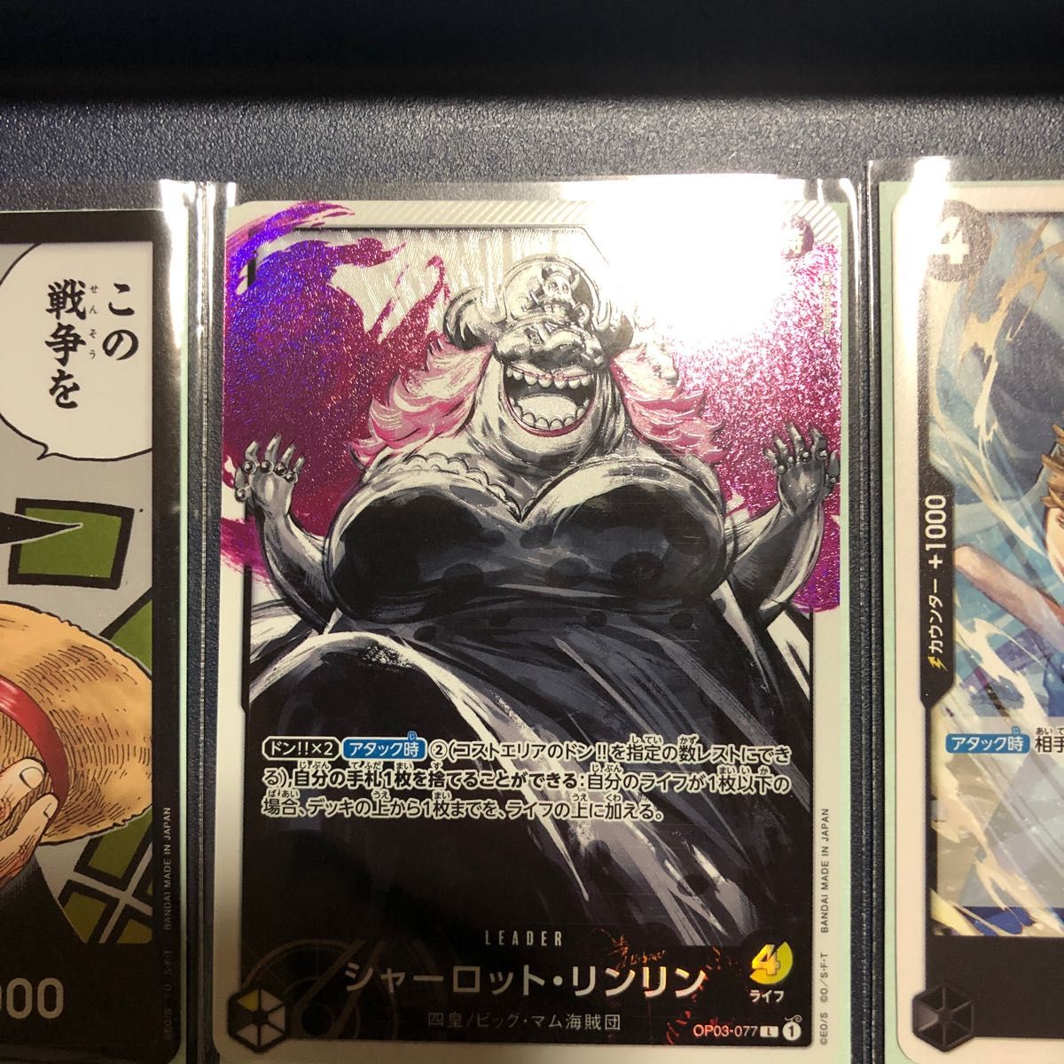 「超格安!」ワンピースカードゲーム シャーロット・リンリン 黄&黒L 白黒パラレル+オマケ(ドンシャンクス、モーガンプロモ等