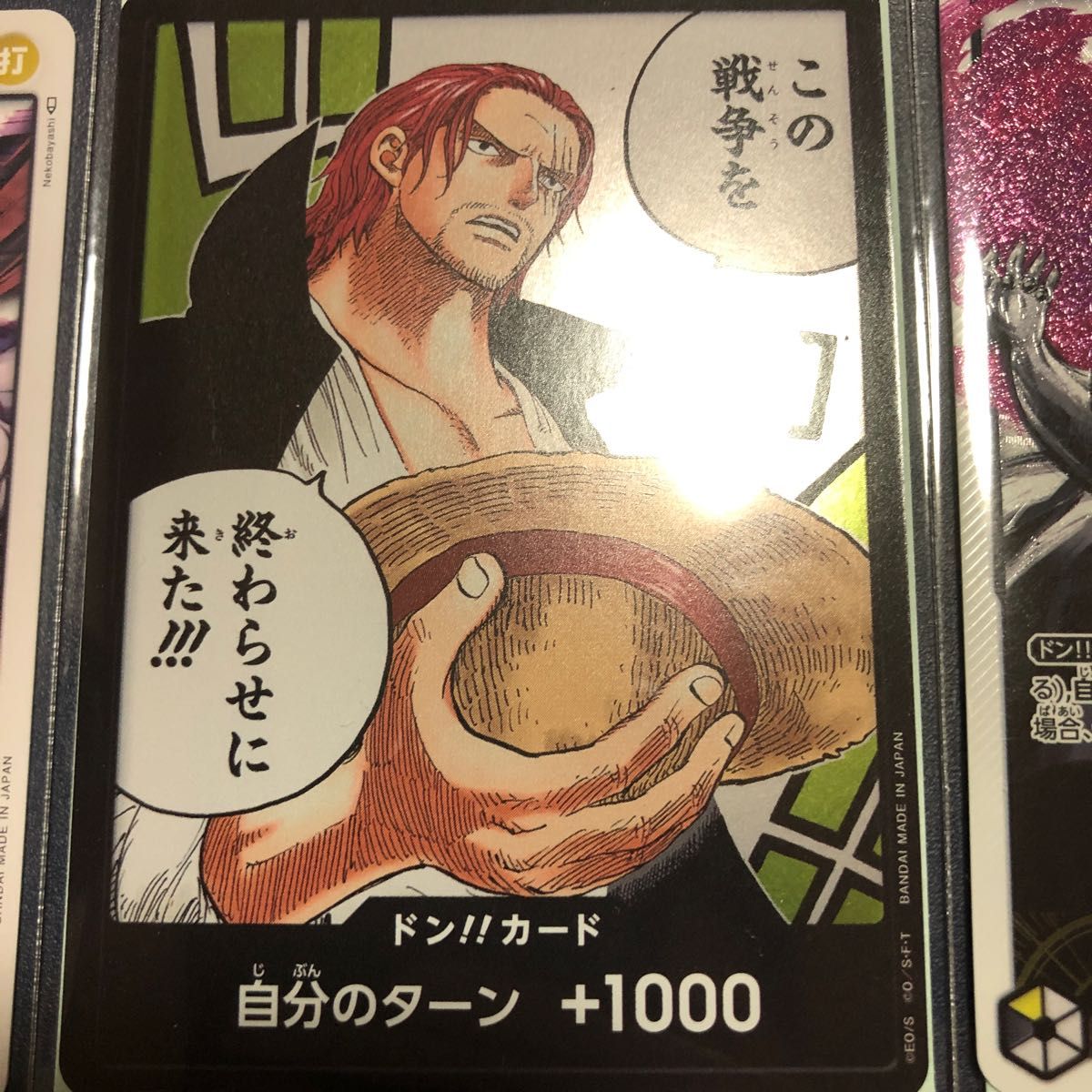 「超格安!」ワンピースカードゲーム シャーロット・リンリン 黄&黒L 白黒パラレル+オマケ(ドンシャンクス、モーガンプロモ等