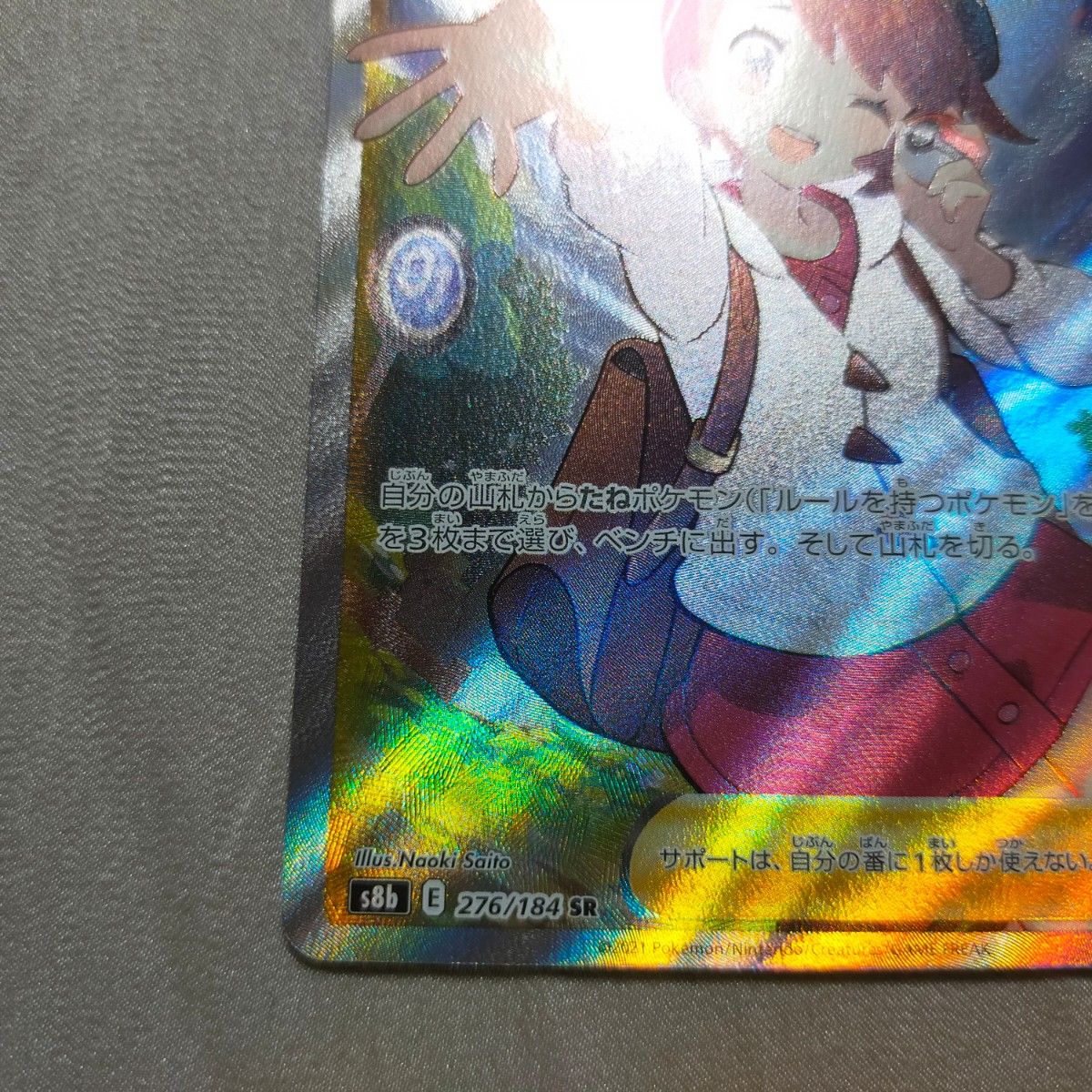 ユウリ sr ポケモンカード 横線なし 美品 | www.mclegal.info