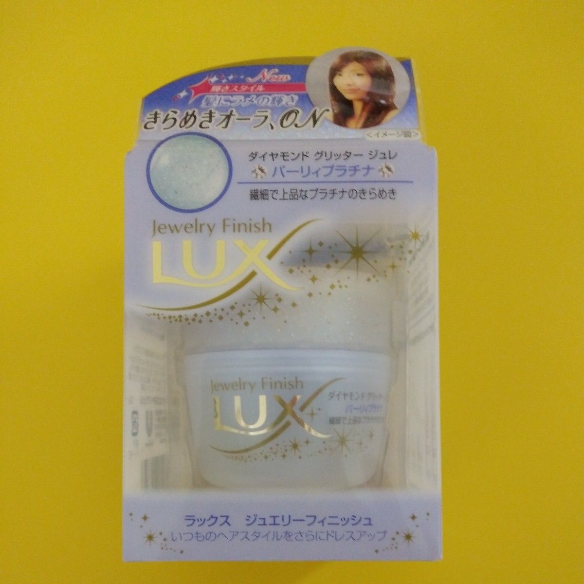 ラックス LUX ジュエリーフィニッシュ ダイヤモンドグリッタージュレ パーリィプラチナ 30g 未使用 未開封