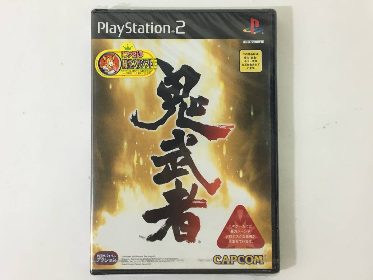 直送商品 ○○Y039 未開封 PS2 プレイステーション2 ソフト 鬼武者