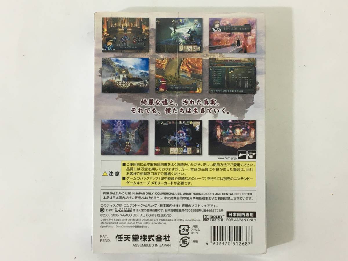 お試し価格！】 ○○Y059 未開封 GC ゲームキューブ ソフト BATEN