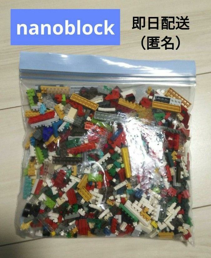 nanoblock ナノブロック 200g バラ パーツ まとめ売り|Yahoo nanoblock ナノブロック 200g バラ パーツ まとめ売り|Yahoo