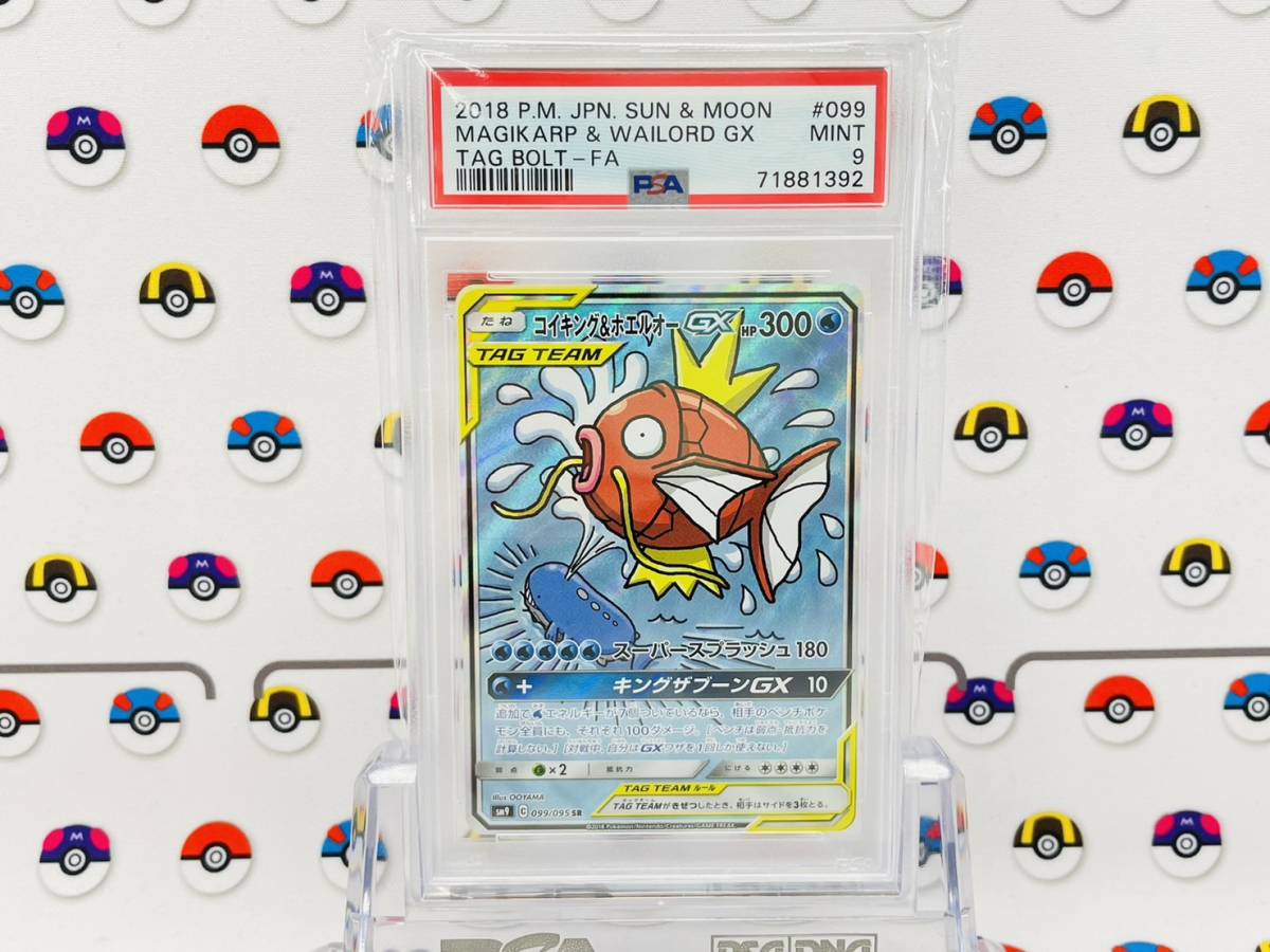 PSA9 ポケモンカード コイキング&ホエルオー 099/095 SR タッグボルト
