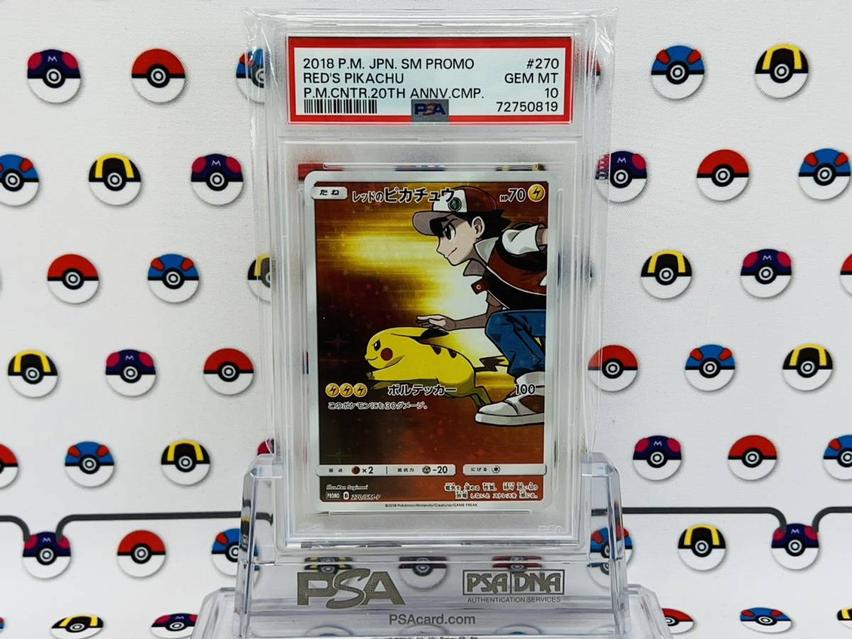 ヤフオク! - PSA10 ポケモンカード レッドのピカチュウ 270/S