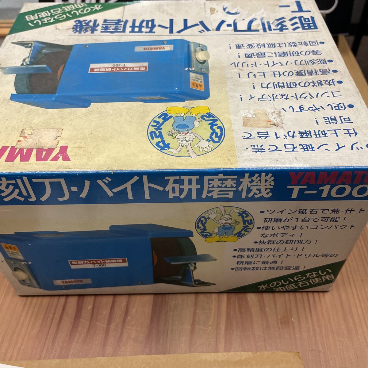 大特価　激安　ヤマト研磨機　砥石　T-100 新品