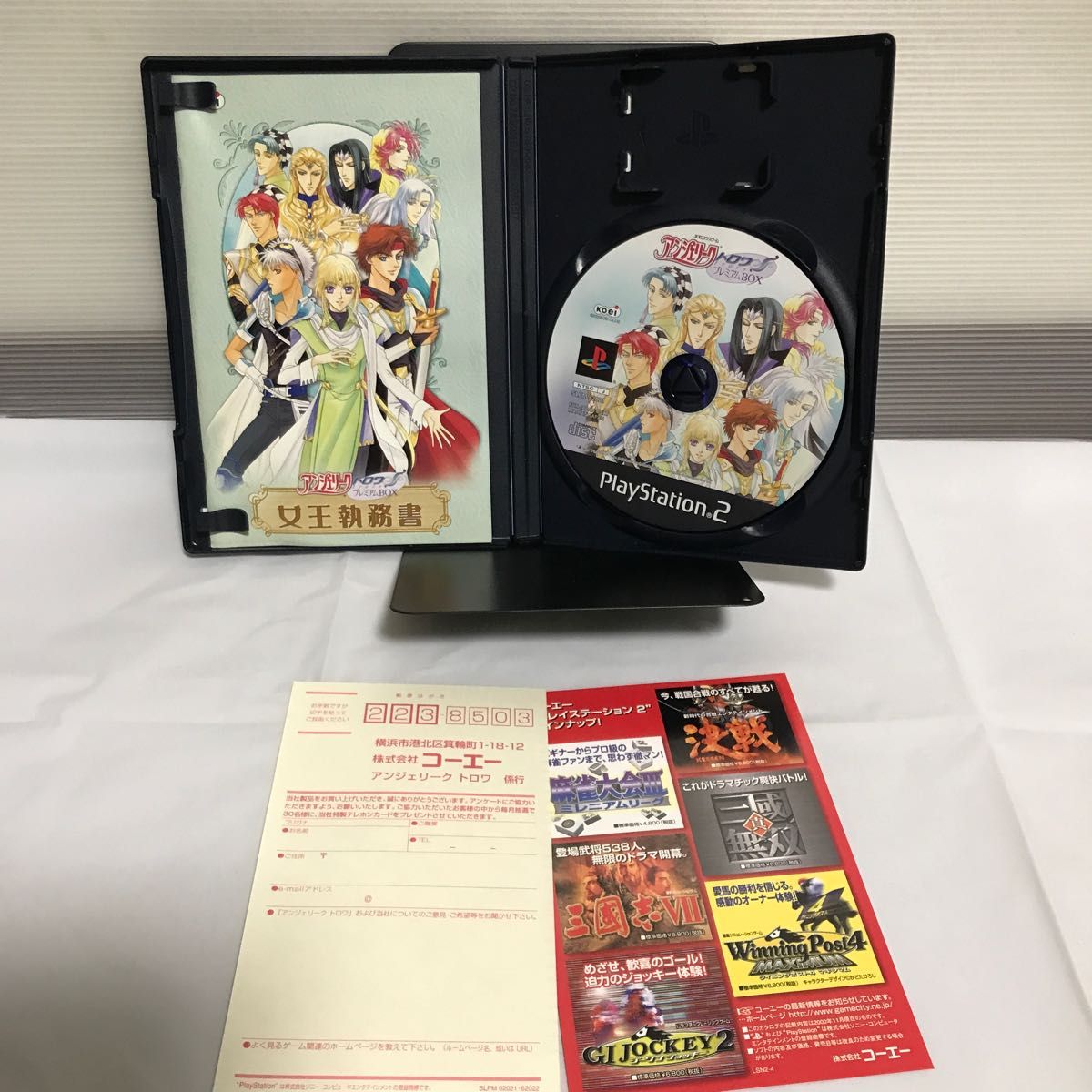 PS2 アンジェリーク トロワ プレミアムBOX