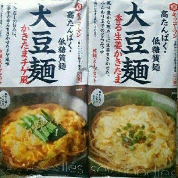 キッコーマン大豆麺8食 担々麺ボロネーゼ ダイエット糖質制限にも キッコーマン