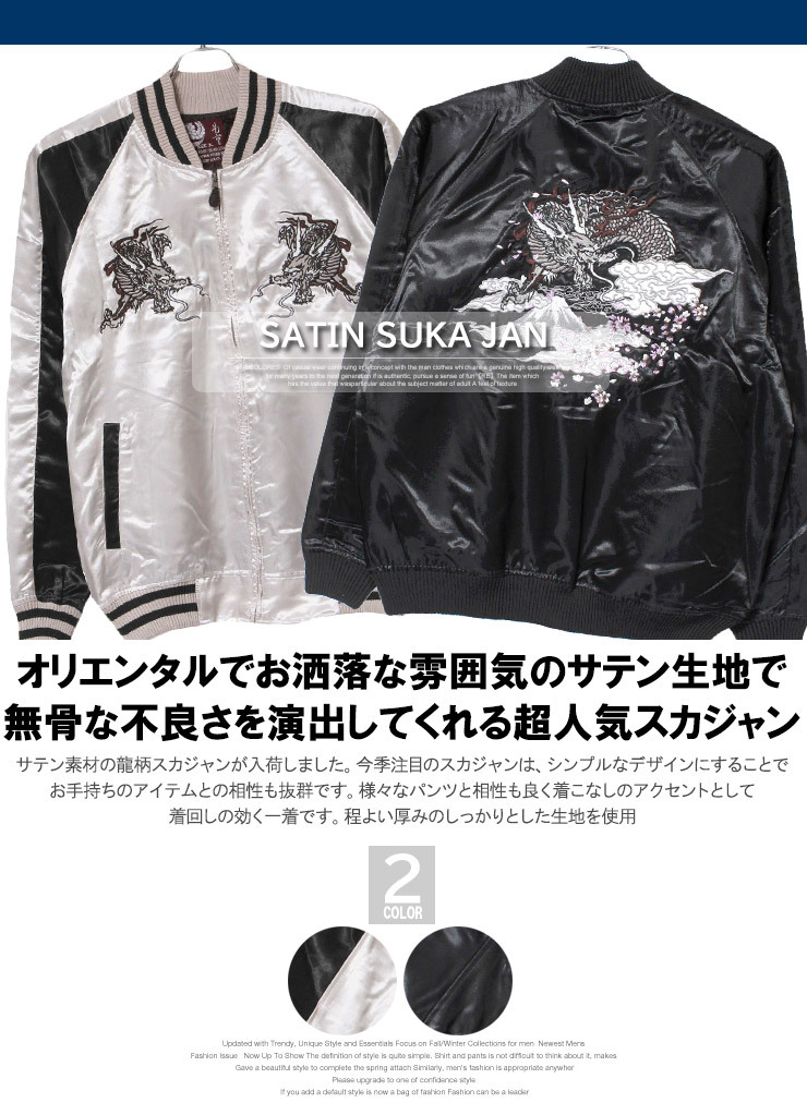 【新品】 4L ブラック スカジャン メンズ 大きいサイズ 龍柄 和柄 刺繍 プリント サテン MA-1 ブルゾンの画像6
