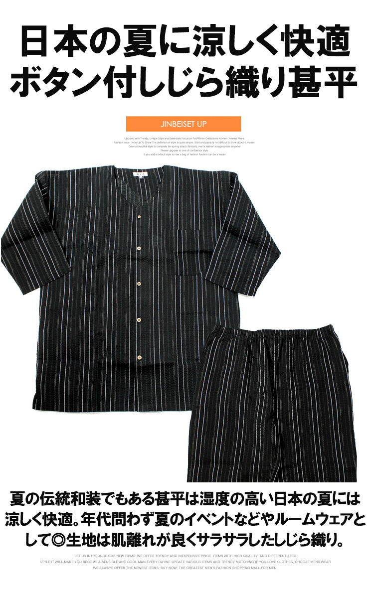 [ new goods ] 5L C pattern jinbei men's large size peace pattern pyjamas top and bottom ... weave plain stripe ... setup 