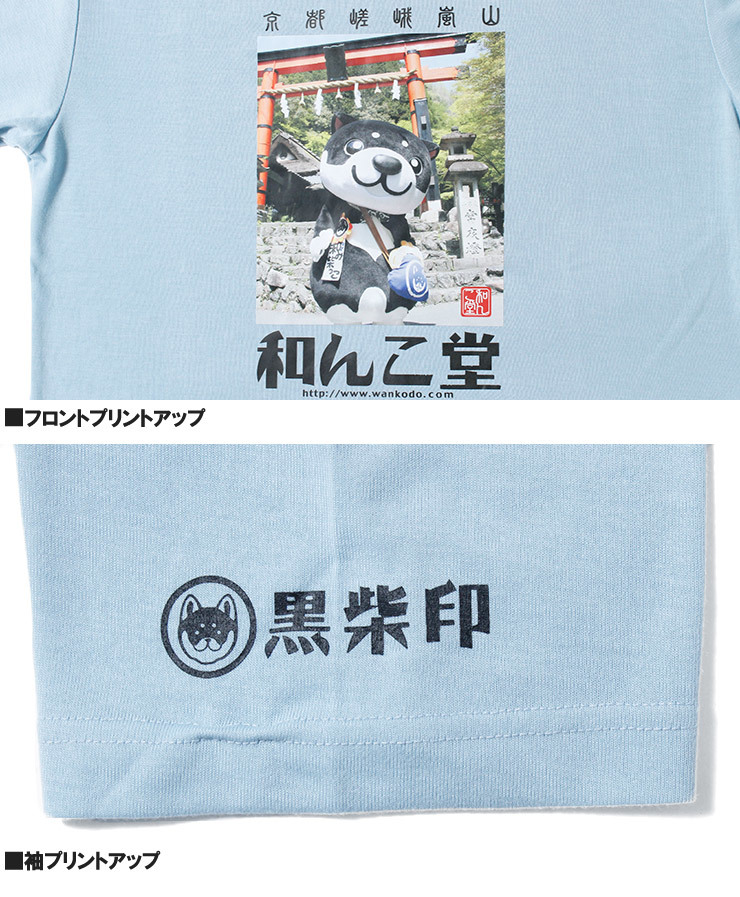 【新品】 3L ブルー わんこ堂 半袖 Tシャツ メンズ 大きいサイズ 和み柴っこ 神社お参り 転写 プリント クルーネック カットソー ゆるキャ_画像8