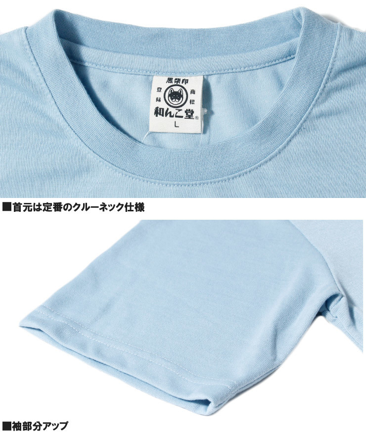 【新品】 3L ブルー 和んこ堂 半袖 Tシャツ メンズ 大きいサイズ のれん プリント クルーネック カットソー ゆるキャラ わんこ堂_画像7