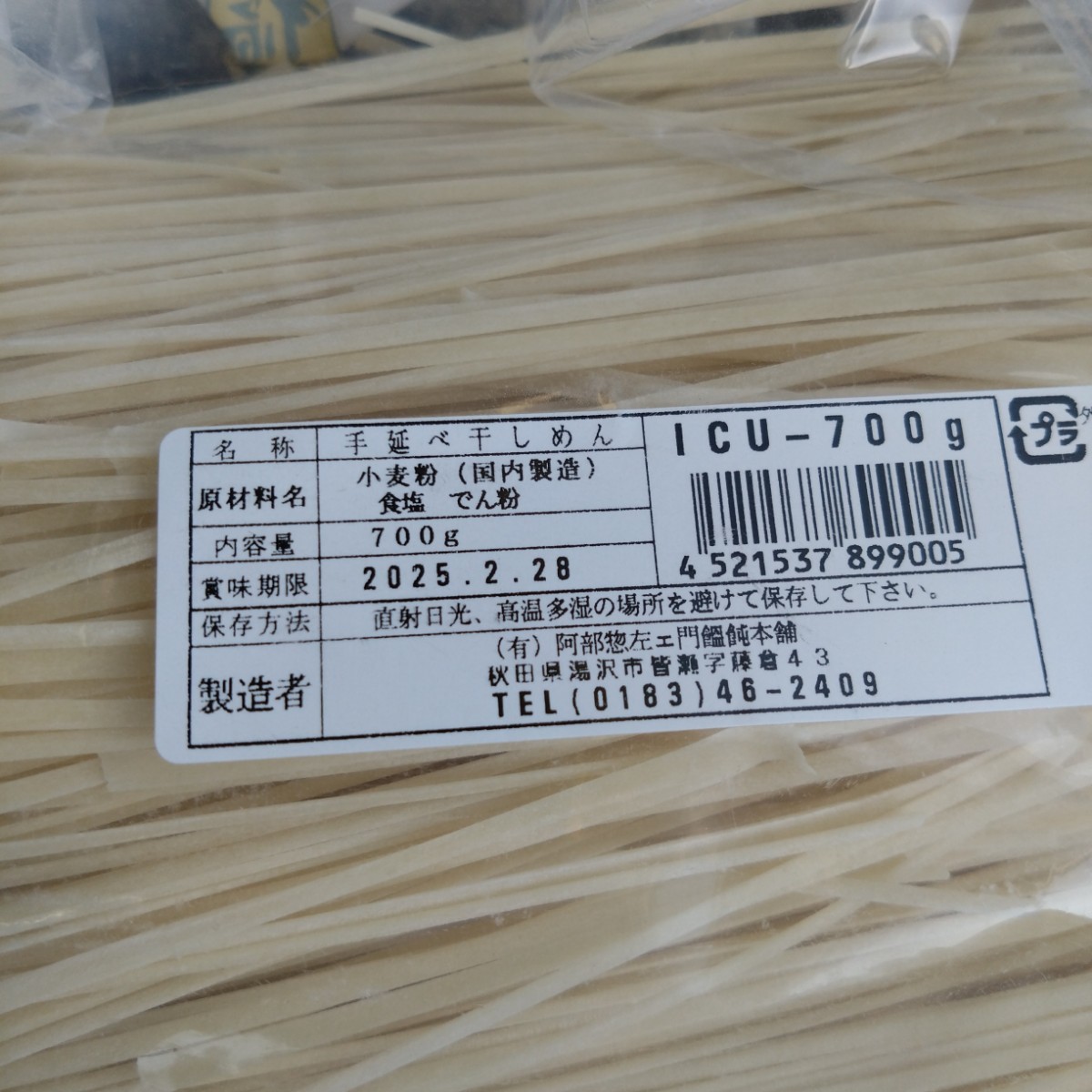 5 month 7 to day. Event price #4800 jpy commodity #. garden udon 4 sack 2800g # Yupack 80 size 850 jpy postage included [ breaking udon have,.. for is not. 