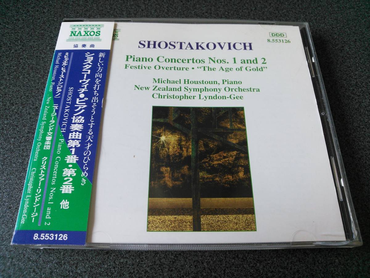 ヤフオク Cd ショスタコーヴィチ ピアノ協奏曲第1番