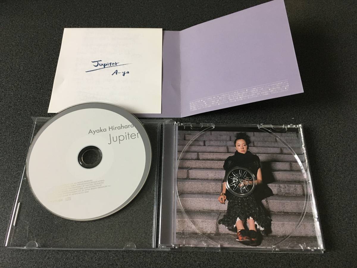 ★☆【CD】平原綾香 4つのL/誓い/Jupiter 1アルバム＆2シングル 3枚セット☆★_画像3