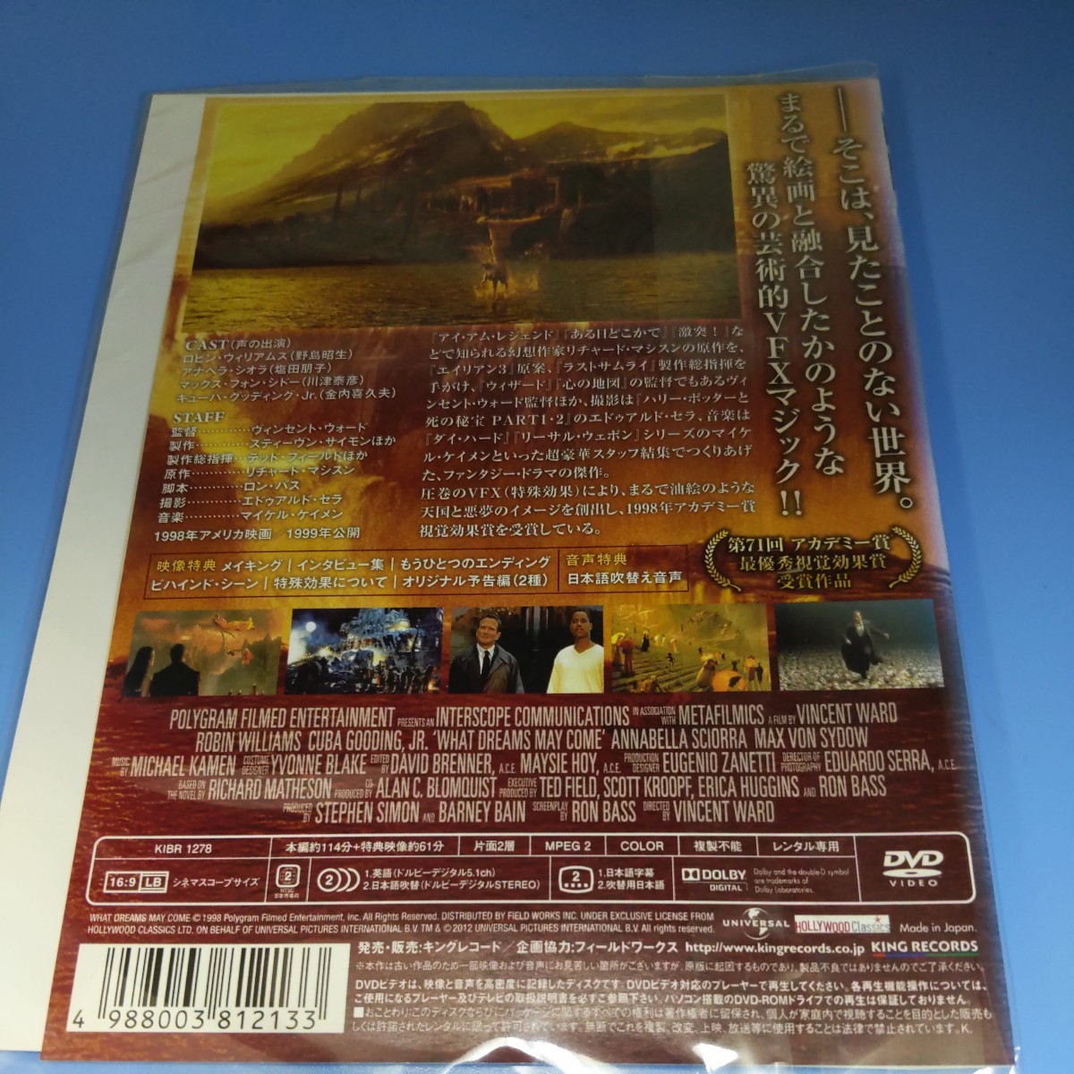 い819 奇蹟の輝き HDニューマスター・エディション ロビン・ウィリアムス　アナベラ・シオラ　レンタル落ち DVD_画像2